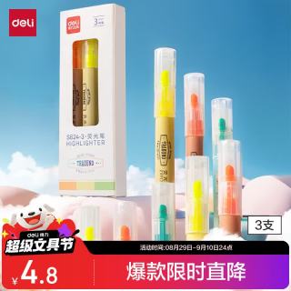 得力 彩色荧光笔小包装 文具考试复习重点记号笔马克笔笔记手帐绘画 3支/盒S624-3 荧光3色