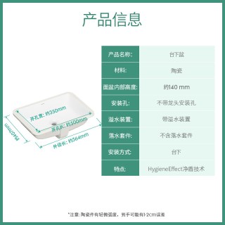 汉斯格雅 嵌入式陶瓷 台下盆洗手池