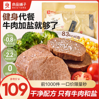 良品铺子 牛肉卤牛肉酱牛肉干肉脯健身代餐即食休闲零食小吃下酒菜熟食