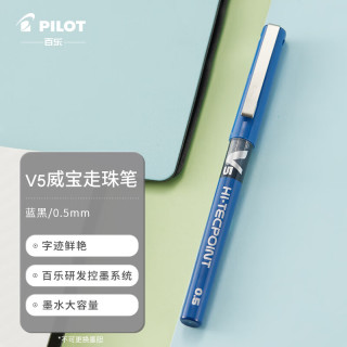 百乐 BX-V5 拔帽中性笔 蓝黑色 0.5mm 单支装
