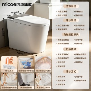四季沐歌 无限水压 智能马桶 泡沫盾 脚踢离座 双冲