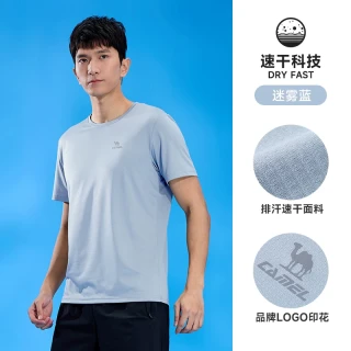 骆驼 运动速干衣男2025夏季新款长袖T恤卫衣训练服跑步健身上衣女