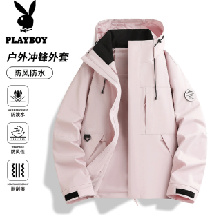 PLAYBOY 月光蓝户外三合一防风防水冲锋夹克男春秋外套徒步登山衣服