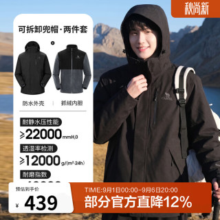 骆驼 男子三合一冲锋衣 AD12263514 幻影黑 XL