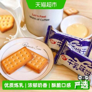 88VIP：嘉友 牛乳味韧性饼干468g*3包乳香浓厚炼乳奶香