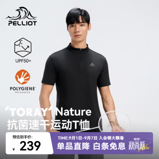 伯希和 polo衫户外速干T恤男士新款防晒抗菌短袖吸湿百搭休闲半袖
