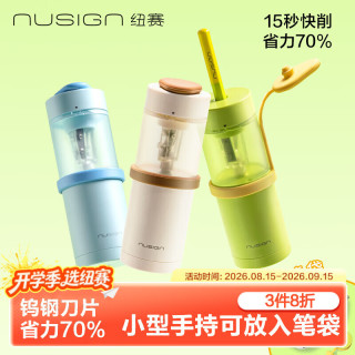 纽赛 NS075-1 手持式电动卷笔刀 蓝色 削笔刀