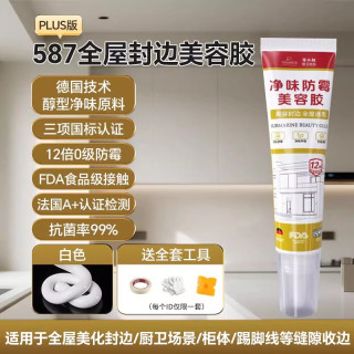 潜水艇 玻璃胶防水防霉厨卫透明瓷白强力硅胶马桶封边胶美容密封胶