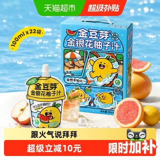 金豆芽 金银花柚子汁凉茶饮料 100ml*22袋
