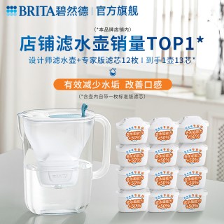 碧然德 fill&enjoy Style设计师系列 滤水壶 绿色 一壶十三芯