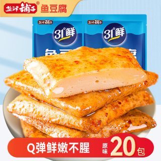盐津铺子 31°鲜 深海鱼豆腐 混合口味 30袋