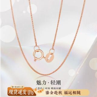 老庙黄金 老庙 臻品之选  18K金项链水波链/肖邦链/麻花仿绳项链闪片链