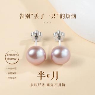 海蒂 半月·S925银针一款多戴淡水珍珠耳钉2026年高级感耳饰