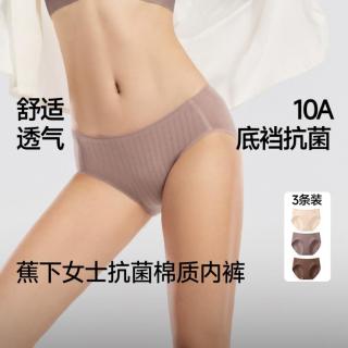 蕉下 女士内裤底裆抗菌透气柔软运动高弹防夹臀女生中腰三角裤
