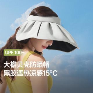 蕉下 女士贝壳帽太阳帽空顶帽防紫外线百搭通勤户外
