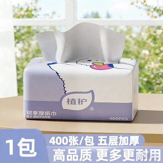 植护 400张5层厚抽纸家用实惠装整箱纸巾纸抽餐巾纸面巾纸卫生纸巾