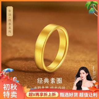 梦金园 实心古法素圈黄金戒指传承百搭足金对戒婚戒生日礼物