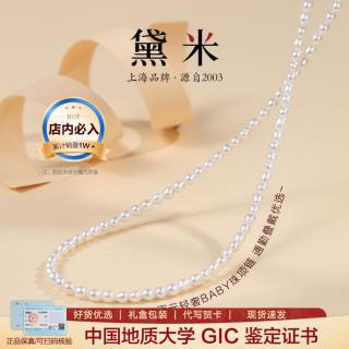 黛米 母亲节经典淡水珍珠项链S925银