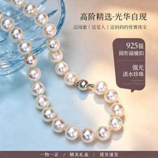 meluxe 美奈 大颗粒11MM强光淡水珍珠项链送婆婆