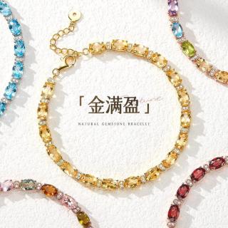 IL&CO .尤珂 满串彩宝手链碧玺手链水晶手串超闪天然宝石手链石榴石手链生日礼