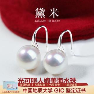 黛米 江月9-12mm淡水珍珠耳钉大颗粒珍珠耳饰S925银