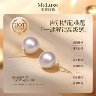 meluxe me.luxe 美奈大颗粒淡水珠耳饰银耳钉女海水珍珠耳饰耳环