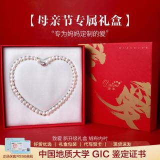 黛米 梦涵 近圆强光淡水珍珠项链婆婆母亲节礼盒