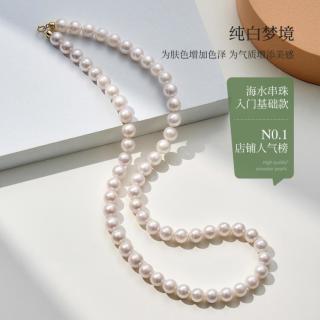 meluxe 海水珍珠 女士珍珠项链