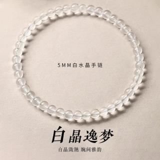 老庙黄金 老庙 惊喜礼 平静能量圈丨白水晶手链气质百搭大气通勤百搭宝石手链
