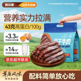 科尔沁 风干牛肉 原味 618g