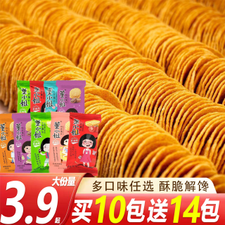 董小姐 星座薯片多口味薯片充饥休闲追剧解馋零食