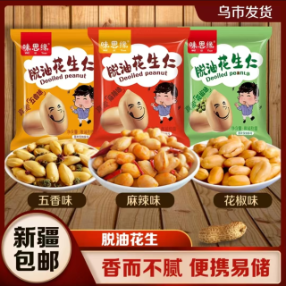 瓜慕香看 脱油花生仁到手10包五香味麻辣香酥坚果下酒零食
