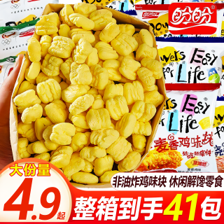 盼盼 麦香鸡味块多口味膨化薯片上班休闲童年解馋小零食