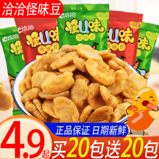 洽洽 怪味豆怪U味兰花豆香酥蚕豆网红解馋小零食休闲上班小吃麻辣