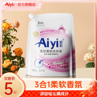爱衣 Aiyi亮晶晶柔软香氛洗衣液家用香味持久祛味5斤