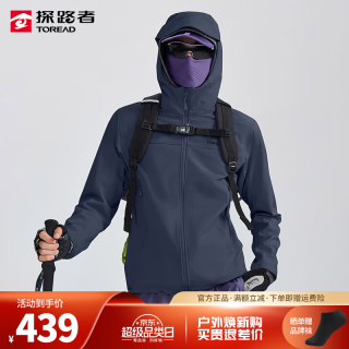 探路者 软壳衣男女新款户外防风保暖弹力舒适休闲徒步登山外套 蓝黑 2XL