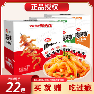 卫龙 魔芋爽盒装香辣味素毛肚辣条麻辣酸辣解馋休闲食品