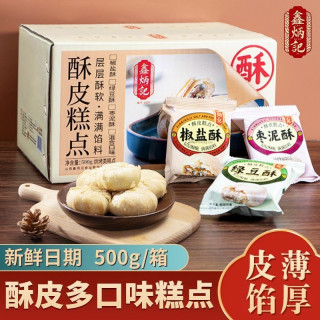 鑫炳记 绿豆味酥皮饼500g整箱山西特产传统糕点休闲食品