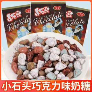 峰乐小石豆奶糖巧克力味酸奶味石头糖8090后经典怀旧零食儿时回忆