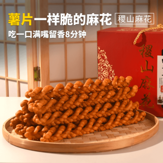 丙娃麻花稷山 麻花早餐地方特色微咸脆香真空一包6根350g左右
