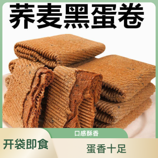 无加蔗糖荞麦蛋卷饼干酥脆休闲小零食品下午茶代发批发