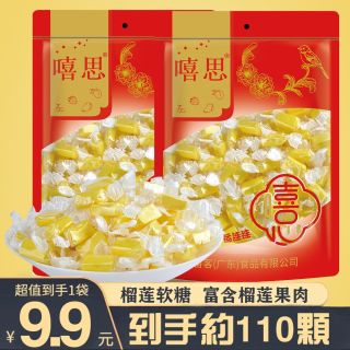 泰式风味特浓榴莲糖水果味软糖喜糖年货零食奶糖
