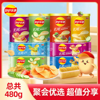 乐事 无限薯片40g*12罐装/抽屉装便携原味黄瓜混合多口味追剧推荐