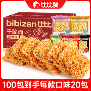比比赞 到手100包比比赞干脆面混合味宿舍办公室解馋零食SW