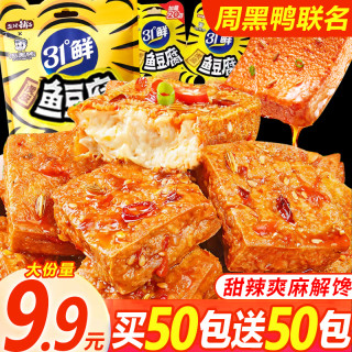 盐津铺子 周黑鸭联名盐津铺子虎皮鱼豆腐干麻辣解馋小零食