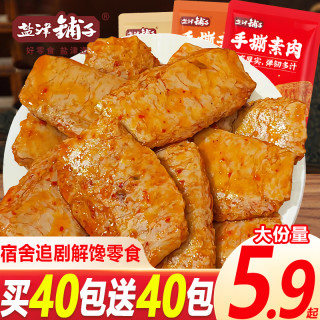 盐津铺子 手撕素肉零食小包装辣条宿舍休闲食品素牛排豆干素食解馋