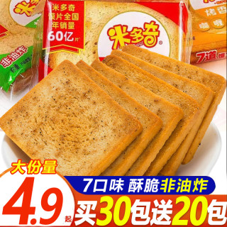 米多奇 烤香馍片香酥年货营养早餐馒头片饼干休闲晚上充饥解馋零食