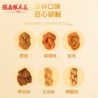 陈昌银 重庆特产陈麻花多口味6味大礼包528g*3特产旅游伴手礼