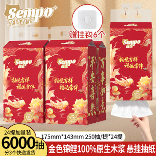 森宝 悬挂式抽纸加厚加大挂抽新年锦鲤纸巾整箱悬挂纸抽一次性厨房