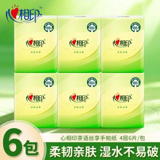 心相印 茶语手帕纸4层加厚便携式餐巾纸可湿水小包纸巾随身装亲肤